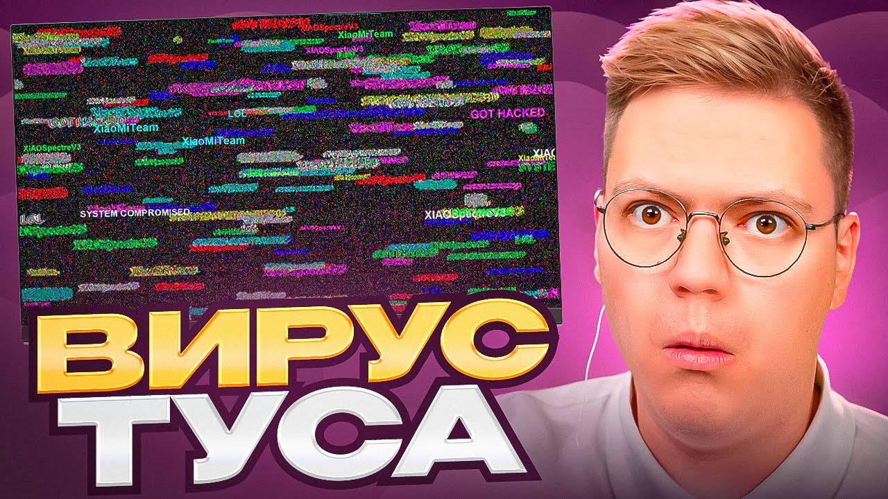 СКАЧАЛ МУЗЫКАЛЬНЫЙ ВИРУС В WINDOWS 12! разоблачение ВИРУСНЫХ ПРОГРАММ!