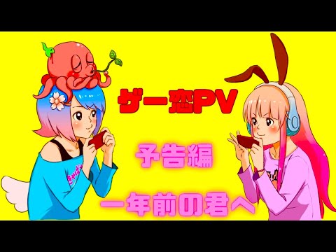 ゲームに恋する女子チャンネル♡ - YouTube