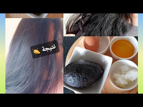 DIY:Avocado Hair&Skin Mask |🍯🥑ماسك الأفوكادو للشعر الجاف والمتضرر👌والنتيجة روعة🥰جربيه😉