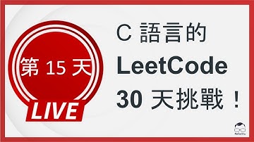 【C 語言的 LeetCode 30 天挑戰】第十五天 (Product of Array Except Self)
