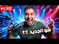 معركة القارمة مستمرة لهذا اليوم ههههههههههههه mp3