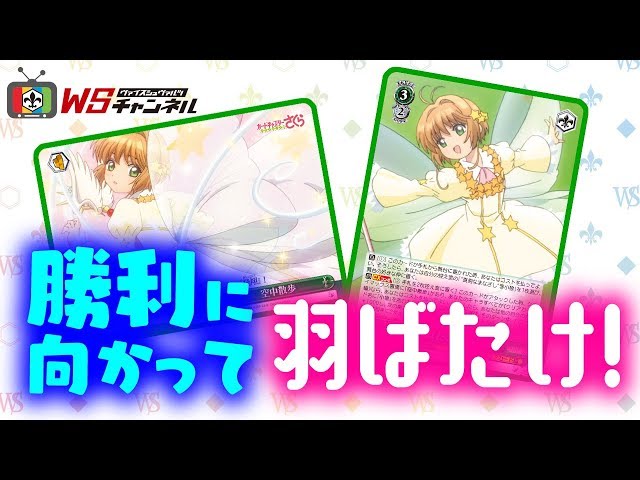 ヴァイス カードキャプターさくら クリアカード編 中国版 簡体中文 1カートン Amazon.co.jp: ヴァイス 2019年 カードキャプターさくら クリアカード