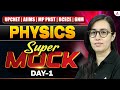 Physics Super Mock | UP CNET | AIIMS BSC Nursing | MP PNST | BCECE | GNM | Physics PYQ Questions