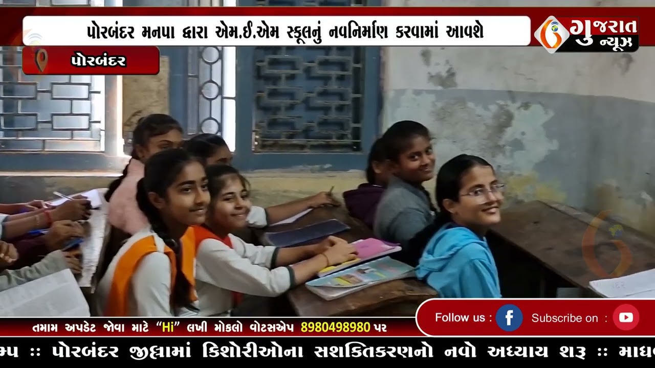 GUJARAT NEWS PORBANDAR 27 06 2026