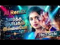 Paartha Nyabagam illaiyo | பார்த்த ஞாபகம் இல்லையோ | Ai Remix Songs | 7by7 Music Style 