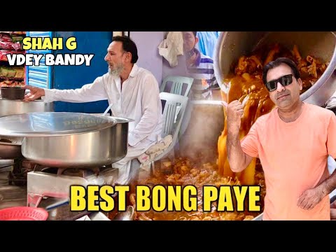 Best Bong Paye Nashta in Faisalabad | Best Street Food of Pakistan | Shah G Bong Paye