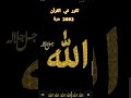 الله اسم لصاحبه كل جمال الله اسم لصاحبه كل جمال