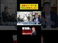 Part.4 【急成長の法則】管理職で大化けする社員の共通点