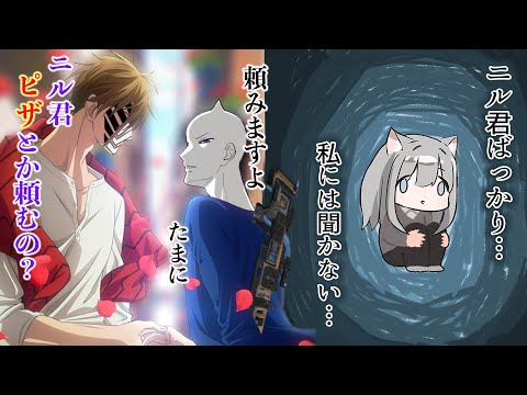 イチャイチャするNIRUとスリープさんに疎外感を感じてしまうまふゆ氏【切り抜き/スクリム/Restart Games Festival】