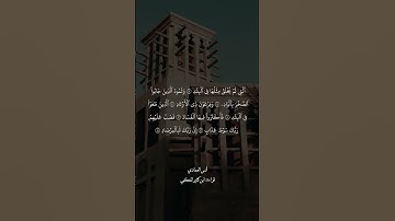 ما تيسر من سورة الفجر القارئ #انس_العمادي قراءة #ابن_كثير_المكي