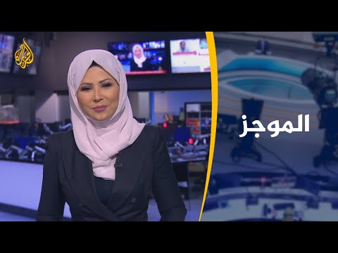 موجز الأخبار - العاشرة مساء (30/12/2019)