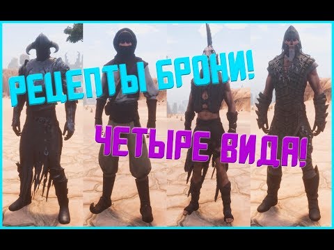 Conan Exiles - Гайд #8 Где изучить броню?