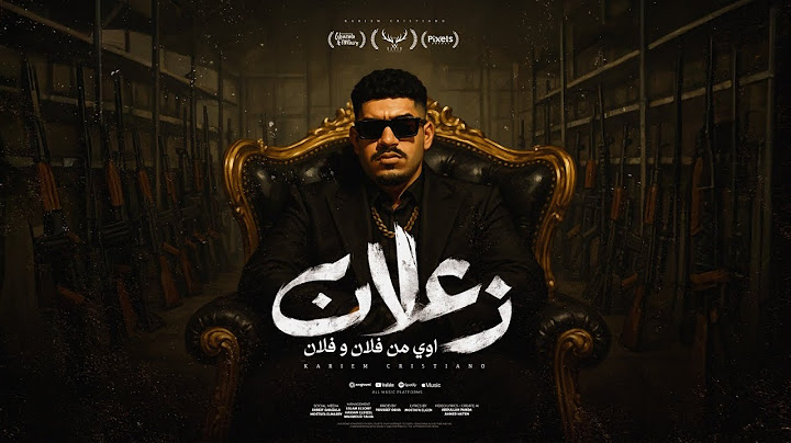 زعلان اوي من فلان وفلان ( كان ياما كان في ناس جدعان ) كريم كرستيانو - توزيع يوسف اوشا Official Video