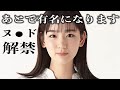 この美少女(新人女優)は、あとで有名になります。