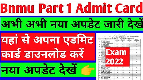 bnmu part 1 admit card dawnload । bnmu part 1 admit card dawnload 2022 kaise kare । bnmu University