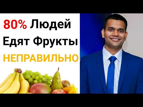 Вопрос: Как есть больше фруктов и овощей?