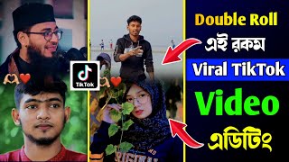 Double Role Viral TikTok Video Editing || How To Make Viral Double TikTok Video || Sky Change Video