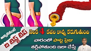 Tips to Burn Fat | Reduces 4kgs in a Month | Weight Loss | Obesity | Dr. Manthena's Health Tips