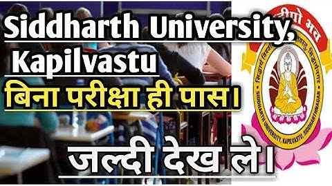 Siddharth University बिना परीक्षा ही पास [Aisp Education]