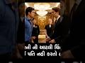 પત્ની ની આટલી ચિંતા કોઈ પતિ નહી કરતો હોય#comedyshorts #funny #comedy