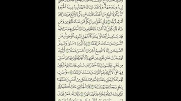 سورة الكهف للشيخ علي جابر رحمه الله مع الكتابة سورة الكهف مكتوبة