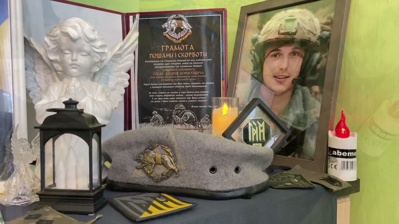 Горохівська міська територіальна громада. КОД ПАМ'ЯТІ - Глез Андрій Борисович