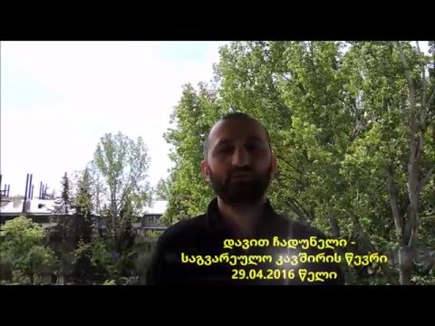 ჩადუნელი - სააღდგომო მიმართვა 29.04.2016. chaduneli чадунели