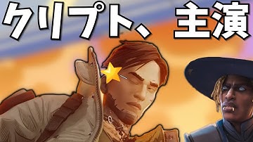 APEXシーズン２６のトレーラー撮影秘話【APEX】