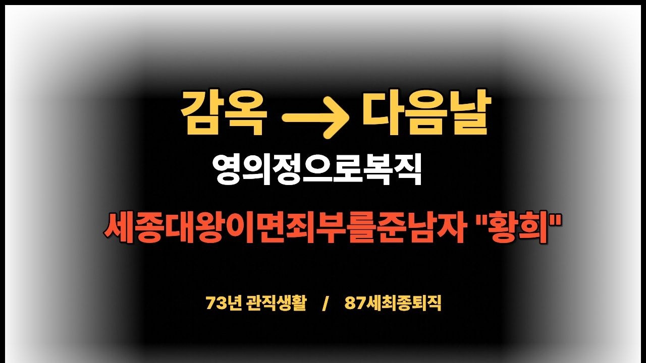 세종대왕은 그때부터 재택근무가 있었다.     세종대왕시리즈8편