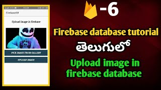 Firebase database tutorial in telugu | Upload image in firebase
