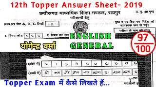 CGBSE 12th English General Topper Copy 2019 || CG Board 12th English General Solution 2019