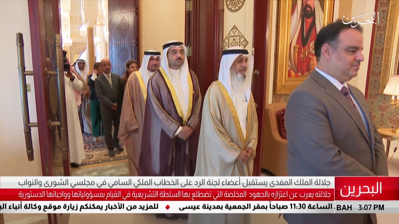 جلالة الملك المفدى  يستقبل اعضاء من مجلسي الشورى والنواب 10/ 04 /2019