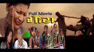 Full Tharu Movie Bhaura/भौंरा Ft. Nanduraj Chaudhary -2020