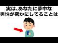 【まとめ34】恋愛に役立つ雑学