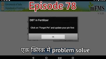 EP78 forget pin | click on forget pin |। update your pin first | dbt new problem