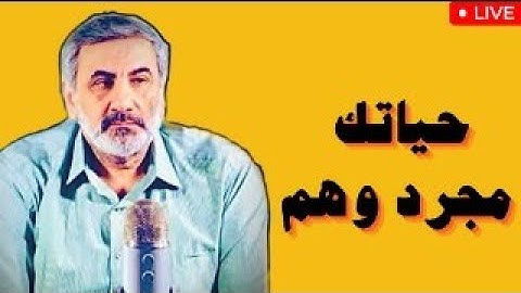 عقلك يخدعك..الحياة ليست كما تراها