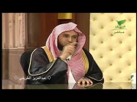 تغيير الفطرة السليمة وتبديلها الشيخ عبدالعزيز الطريفي