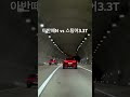 아반떼N Vs 스팅어3 3 코너링아반떼n 직빨스팅어3 3 스팅어 현대 기아 Hyundai K 아반떼N Vs 스팅어3 3 코너링아반떼n 직빨스팅어3 3 스팅어 현대 기아 Hyundai K