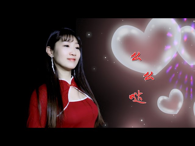 甜蜜情歌《么么哒》莫露露，小夫妻听了更加甜蜜，快和他一起听吧