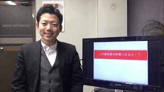 『この領収書は経費になるか！？』みやび経営3分間セミナーvol.133