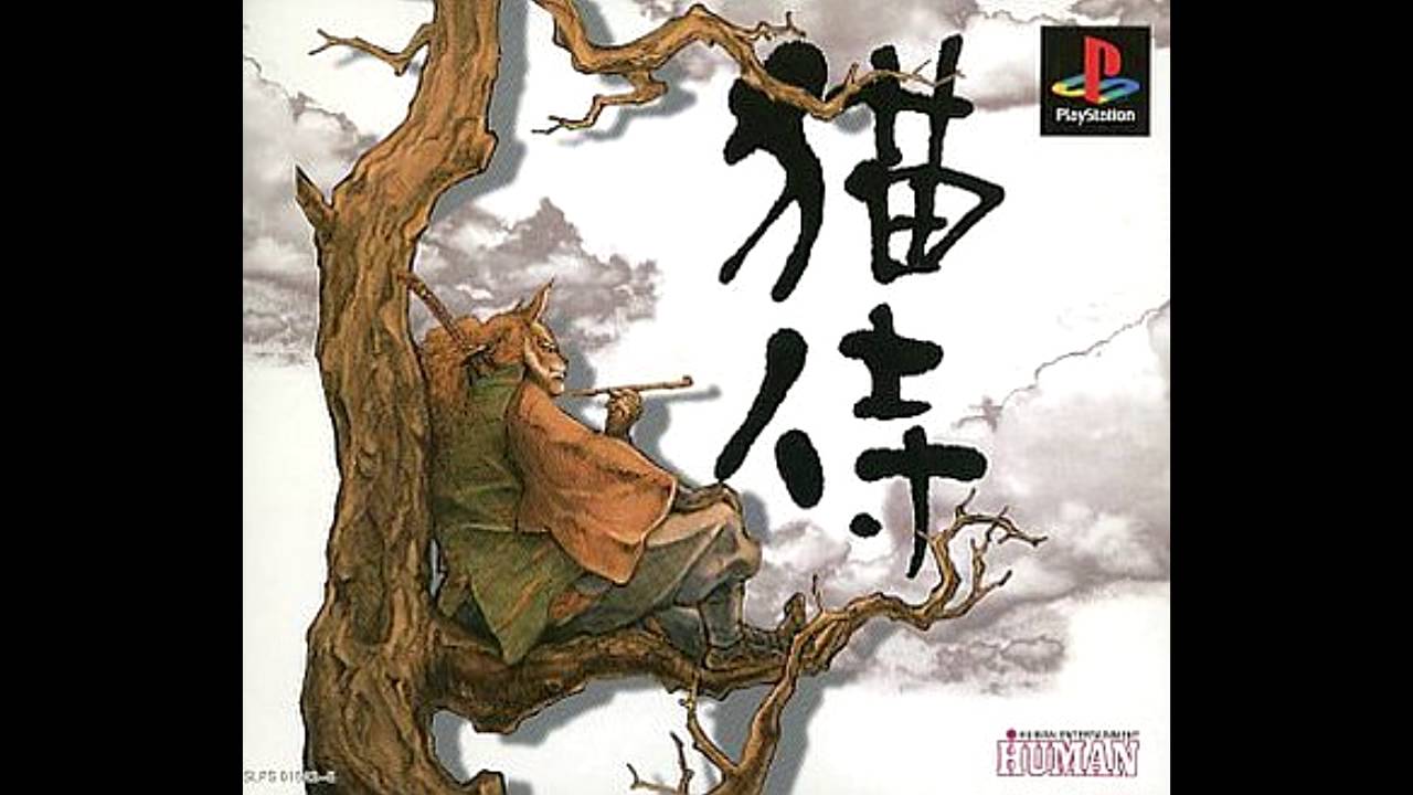 1293 『弟斬十兵衛』（高田雅史／猫侍／PS） - VGM格納庫