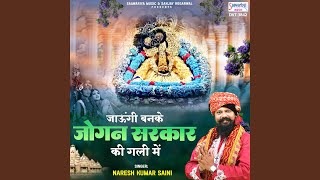 Jaungi Banke Jogan Sarkar Ki Gali Mein