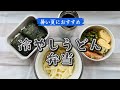 【冷やしうどんとおにぎらず弁当】