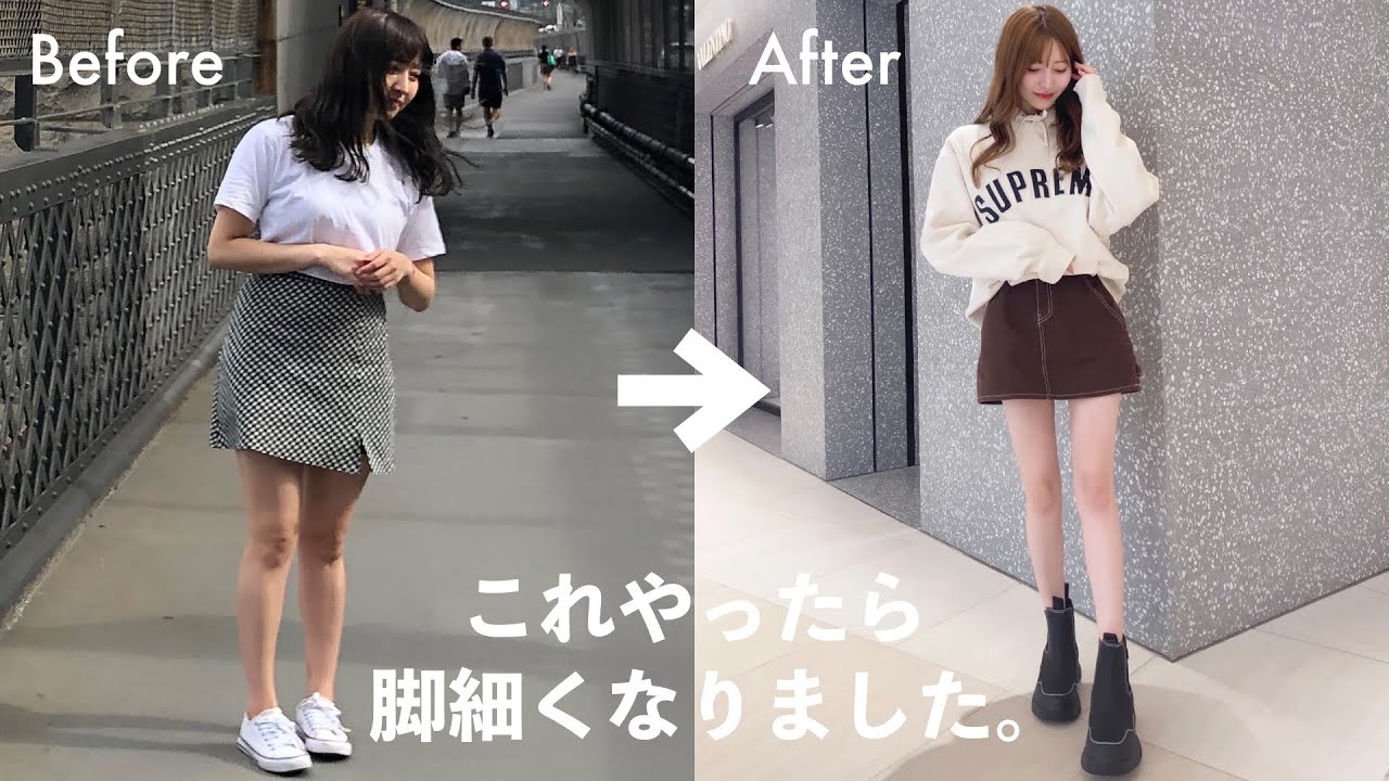 ダイエット】私の脚痩せマニュアル伝授します🤗 - YouTube