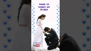 💖❤️😍 Vaarungal varungal vanathu megankale song lyric whatsapp status ❤️❤️❤️
