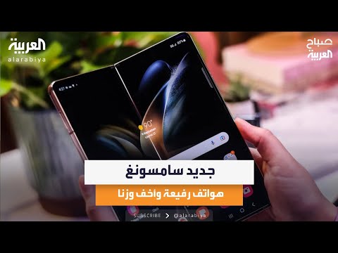 تسريبات جديد سامسونغ في صباح العربية
