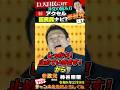 【衆参３０議席の参政党の役割を一語で言うと❓】 #参政党
