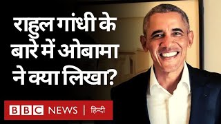 Rahul Gandhi के बारे में Barack Obama ने अपनी किताब में क्या लिखा है? (BBC Hindi) screenshot 3