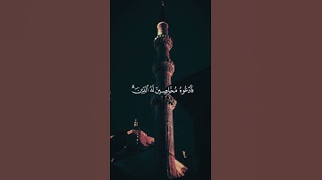 هو الحي لا إله إلا هو فادعوه مخلصين له الدين الحمد لله رب العالمين ۞ سورة غافر ۞ أحمد النفيس