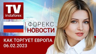 06.02.2023: Сценарий доллара - продолжить рост. Прогноз евро/доллар, фунт/доллар.